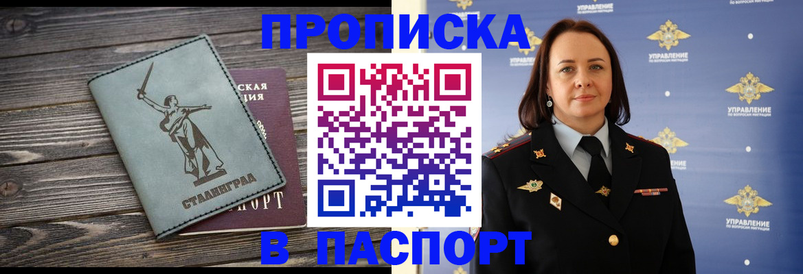 прописка в Вязниках