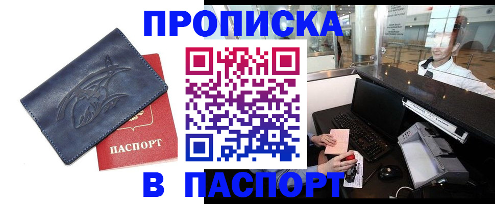 временная регистрация в квартире в Вязниках